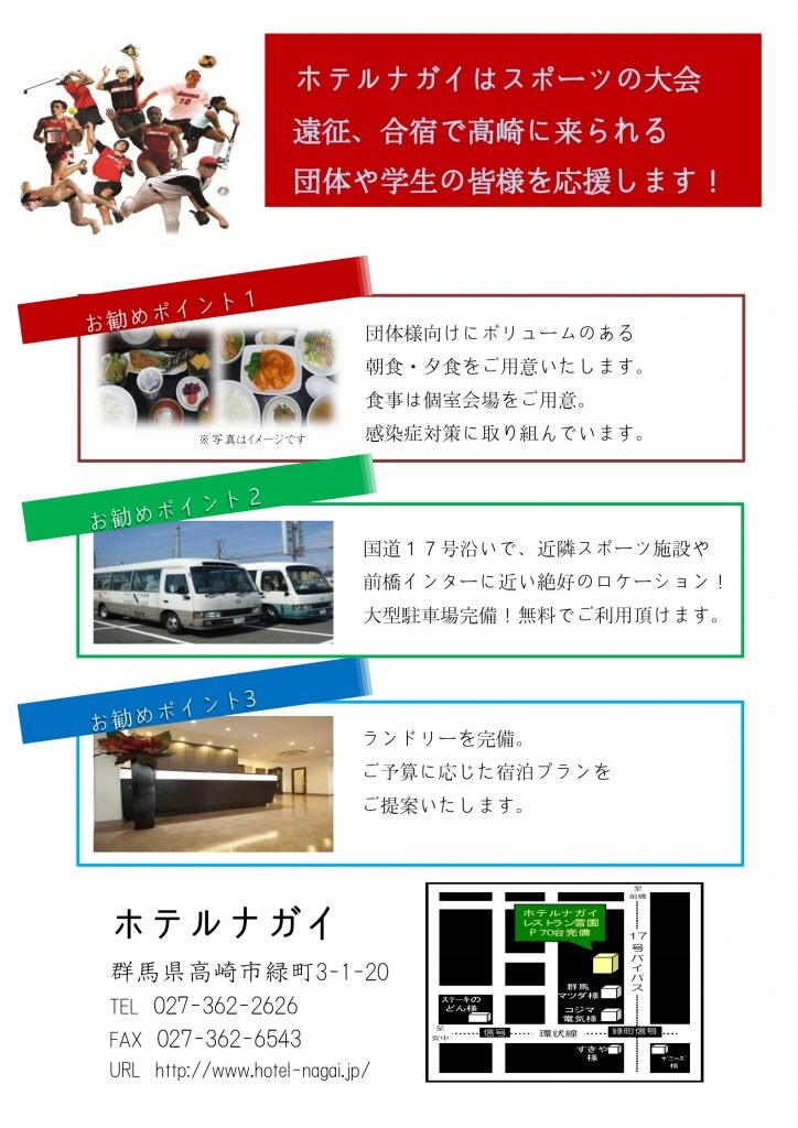 Accommodation plan for sports groups etc.