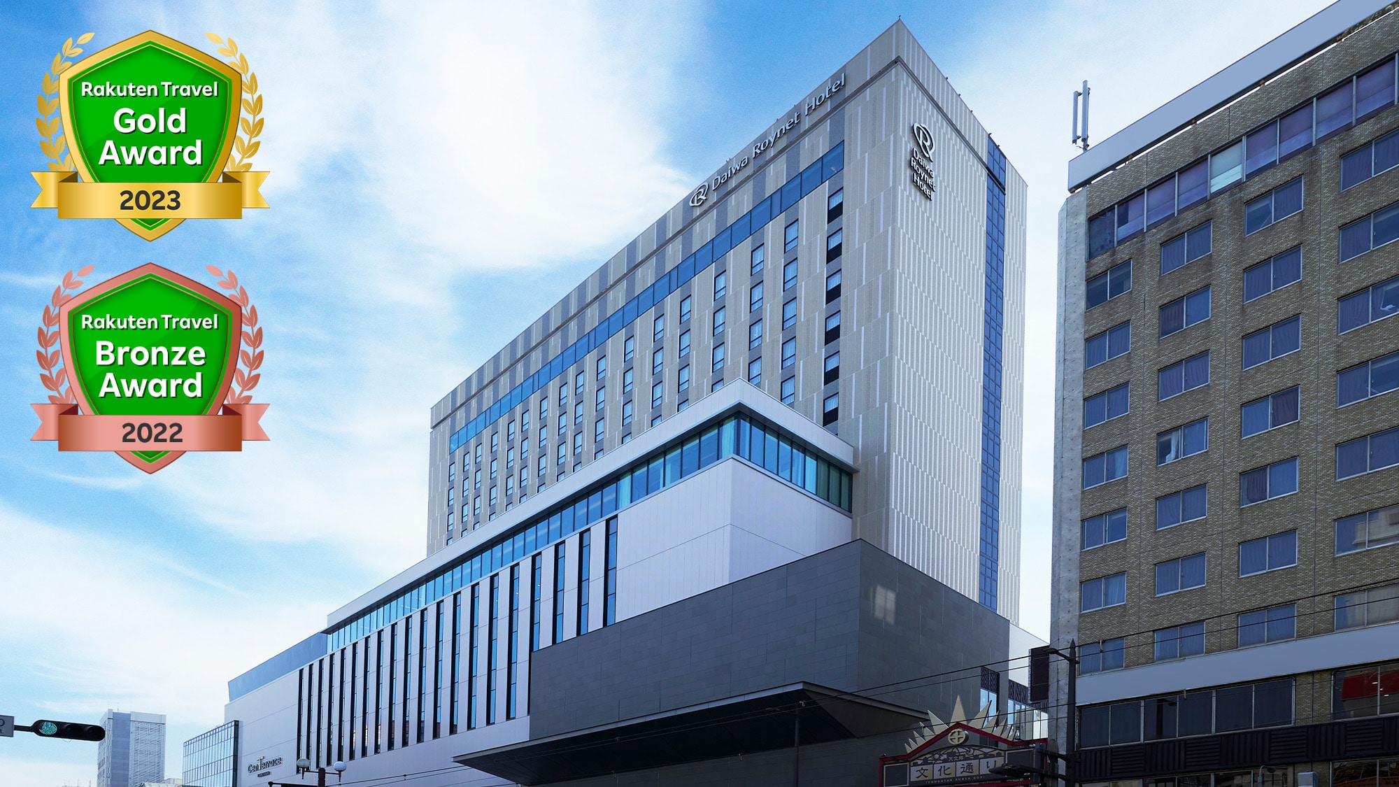 Exterior with Rakuten Travel Award 2023 winning logo