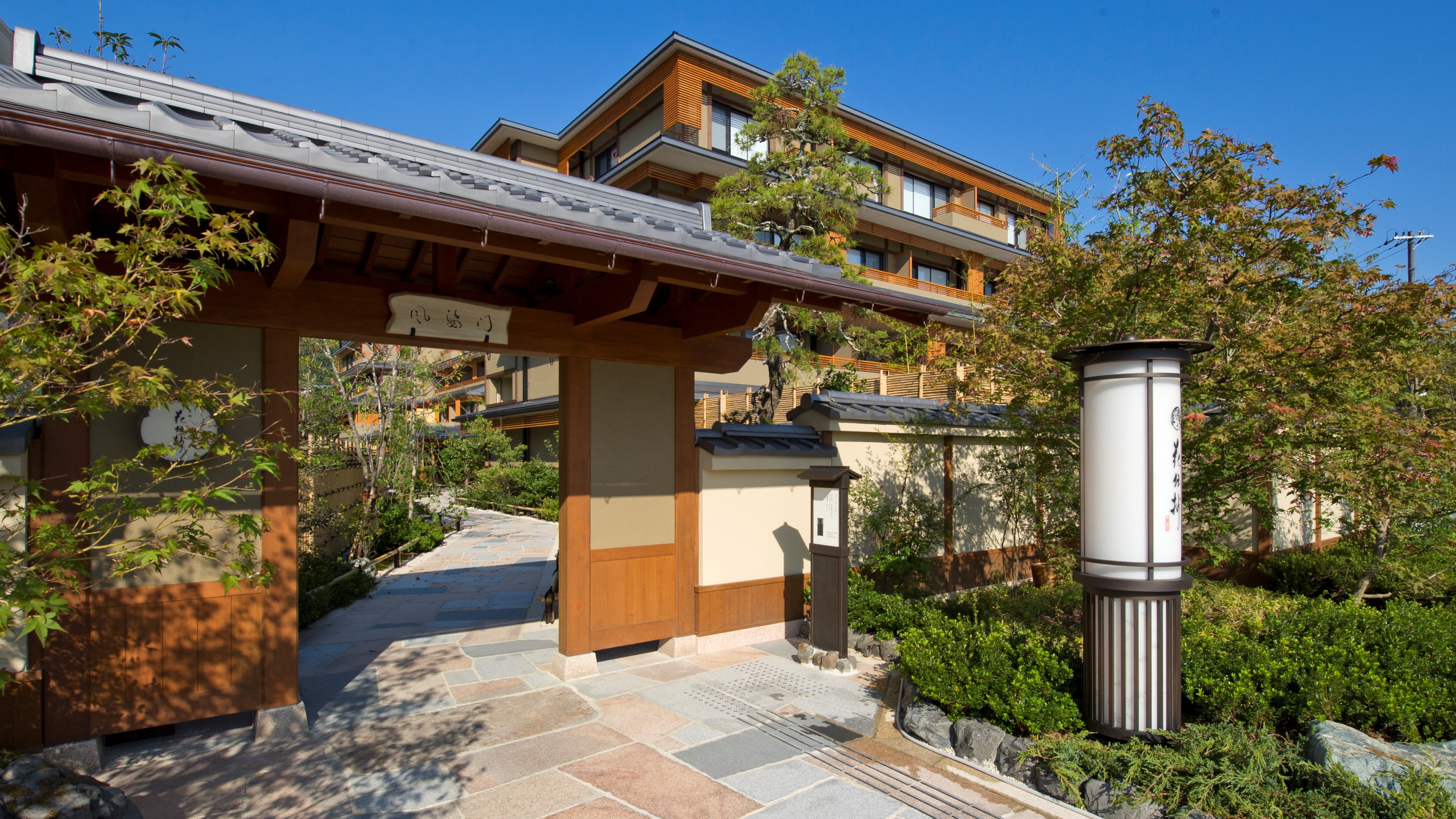 【京都嵐山温泉　花伝抄】正面～風姿門～