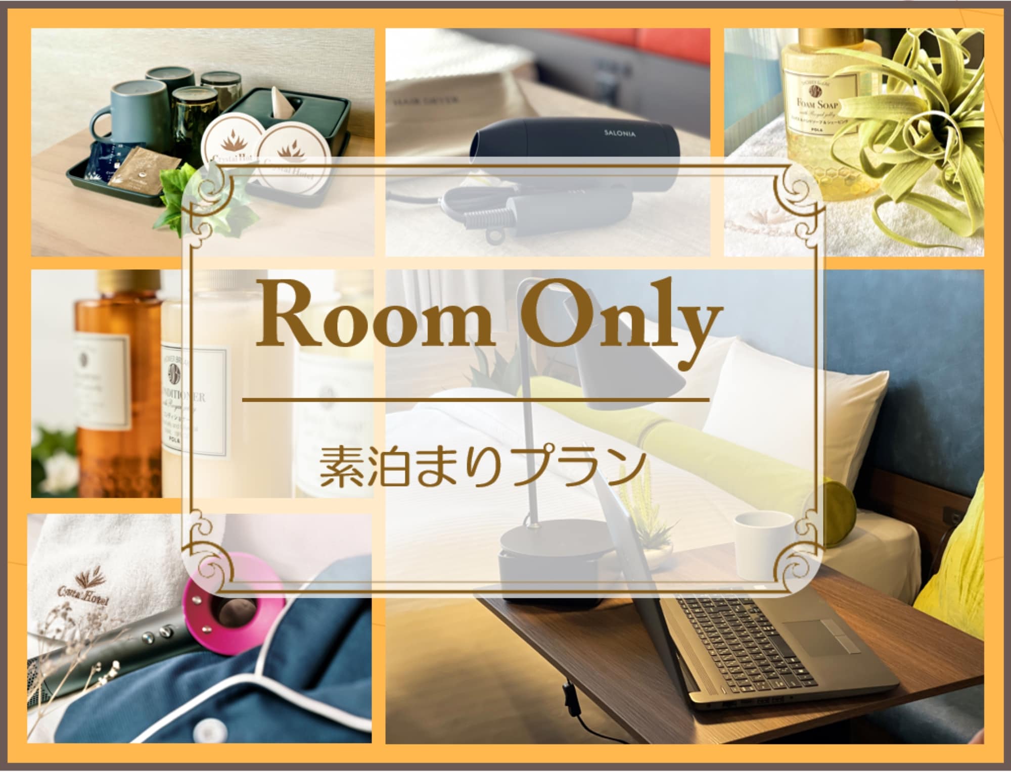 Accommodation only plan