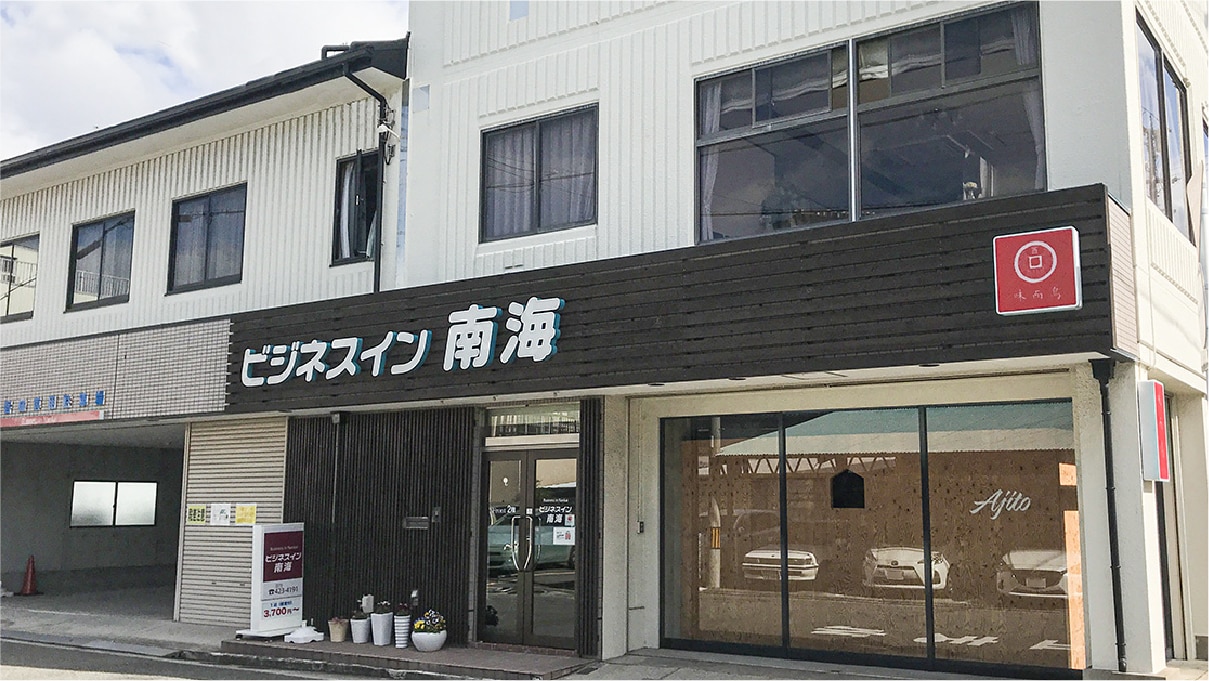 ภายนอกโรงแรมบิสซิเนส อินน์ นันไค