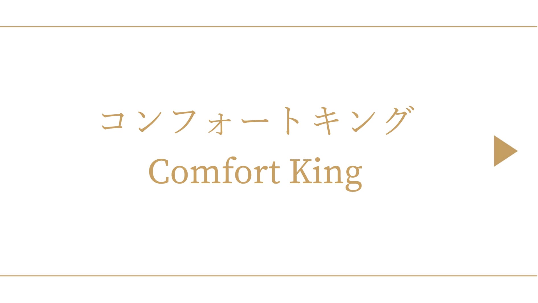 Comfort King (bed width 180 cm)