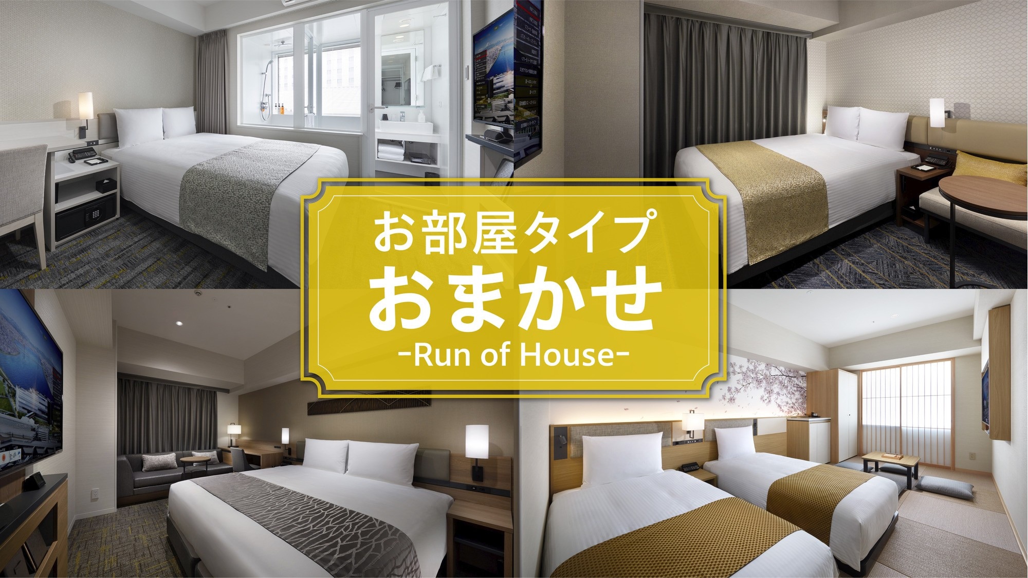 Room Type: Random