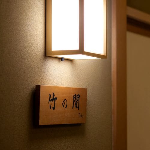 ≪Highest grade bamboo room≫