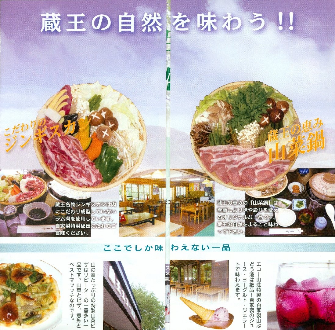 蔵王エコー山荘 (7).jpg