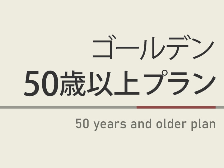 Kế hoạch Vàng 50+