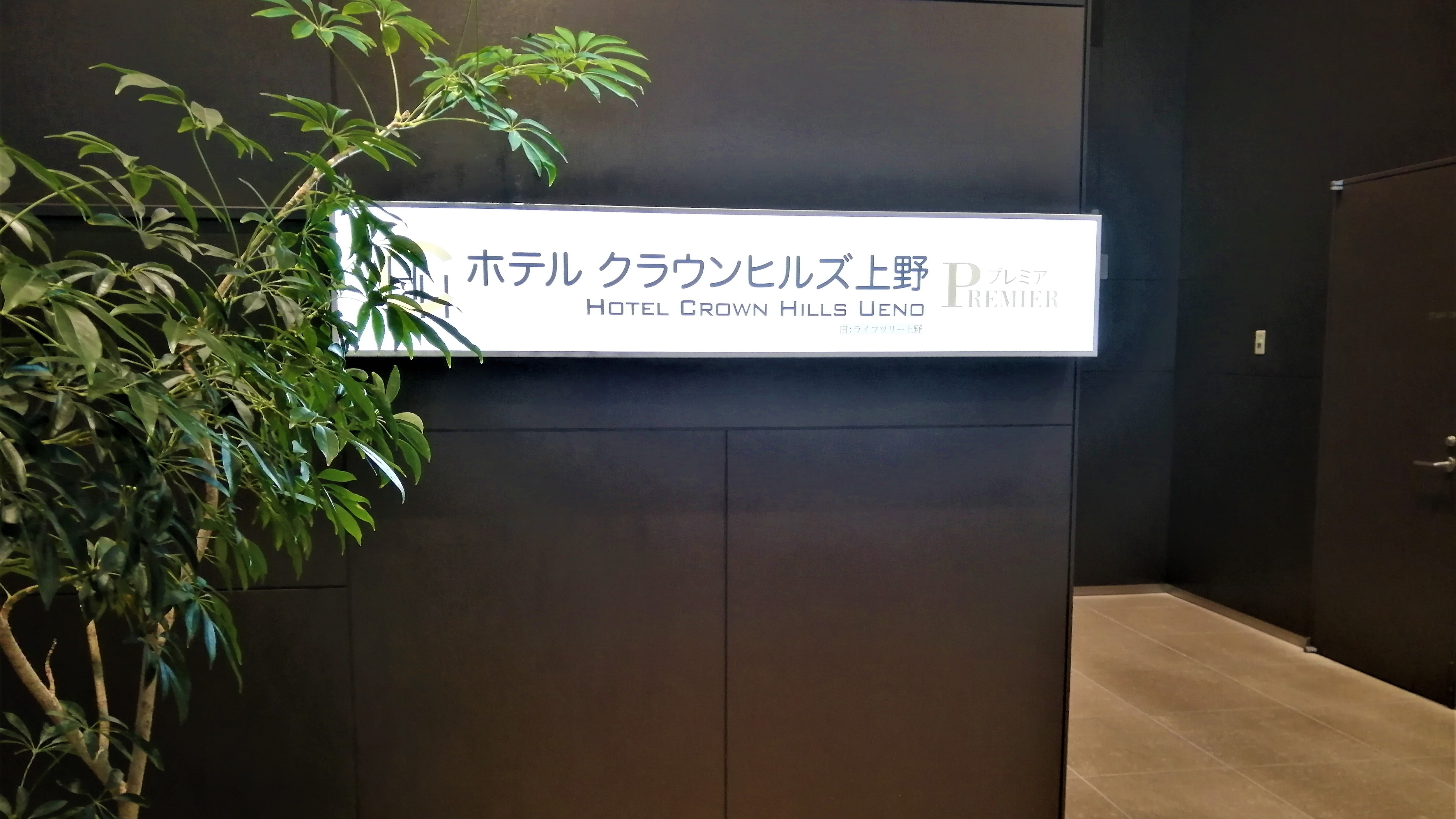 Signboard in front of the elevator