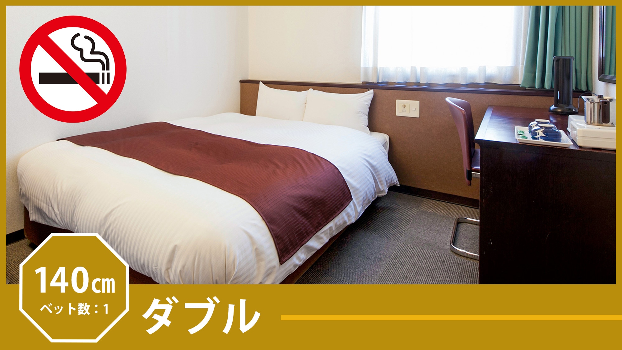 Double room_non-smoking