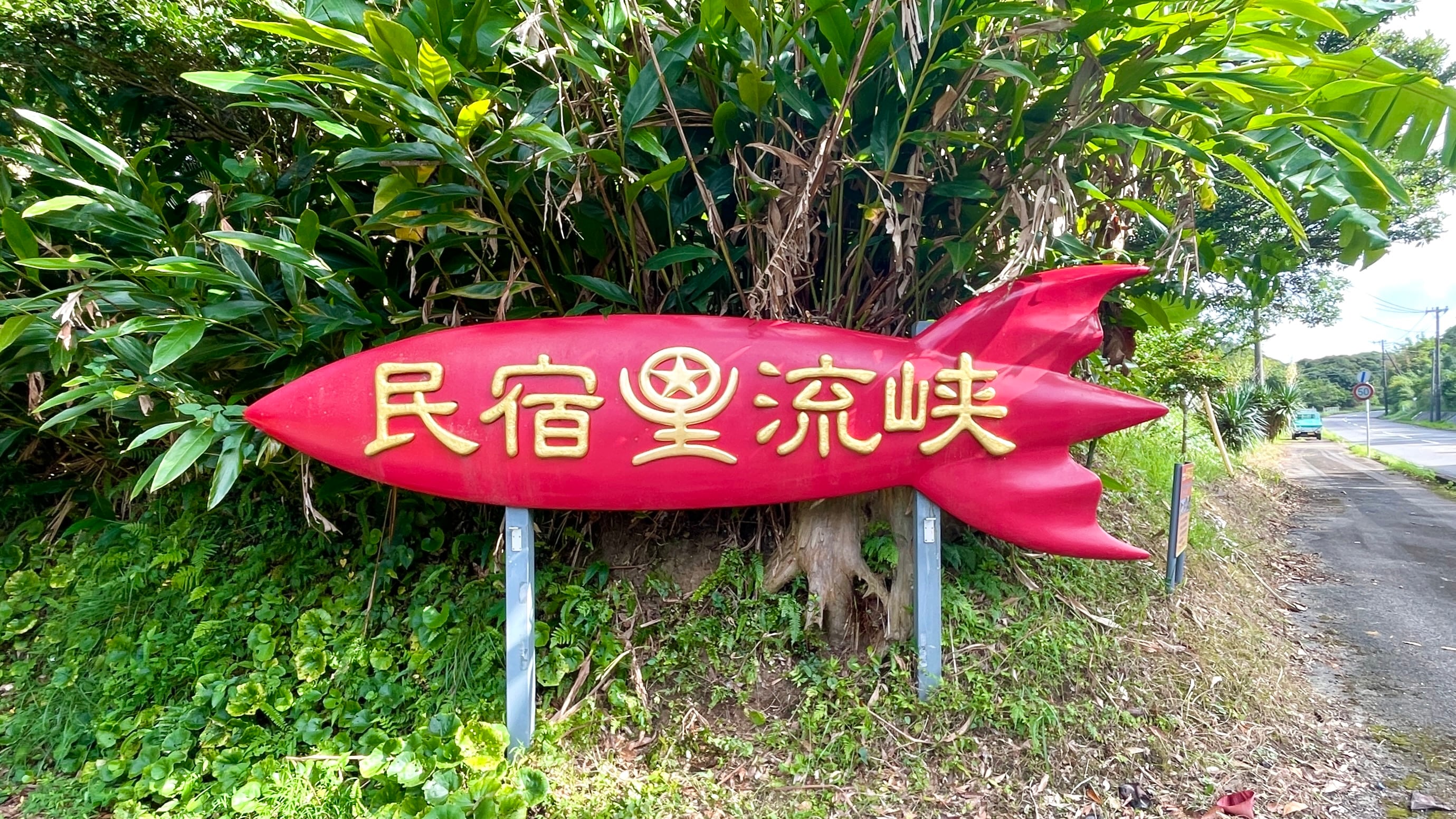 signboard