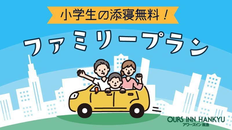 Family Plan