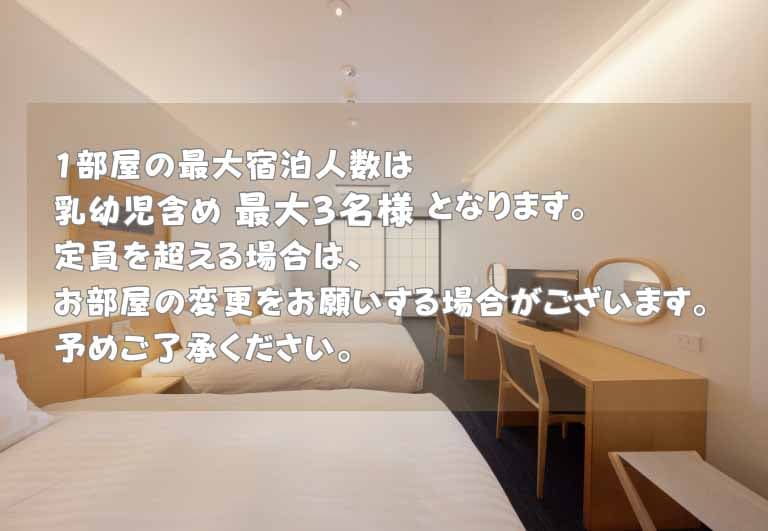 大走廊（西式房間、三人房）[禁煙]