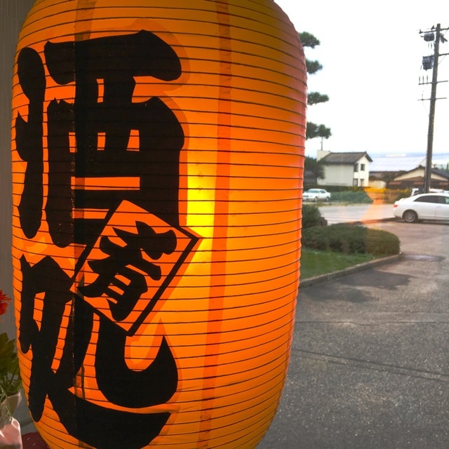 Restaurant "Hirauchi"