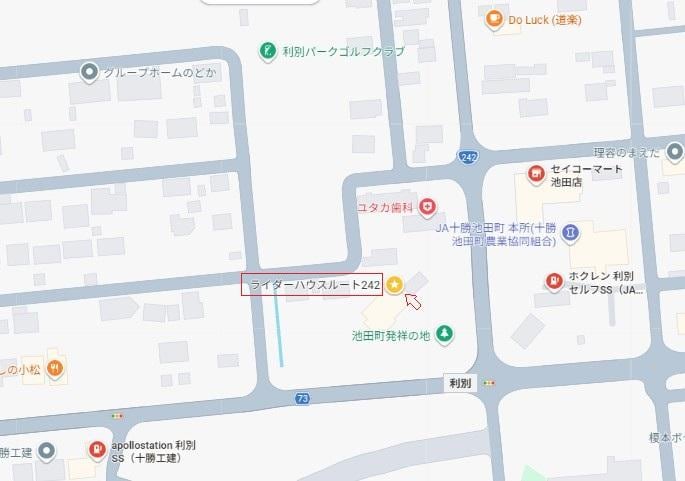 ライダーハウスルート242.jpeg