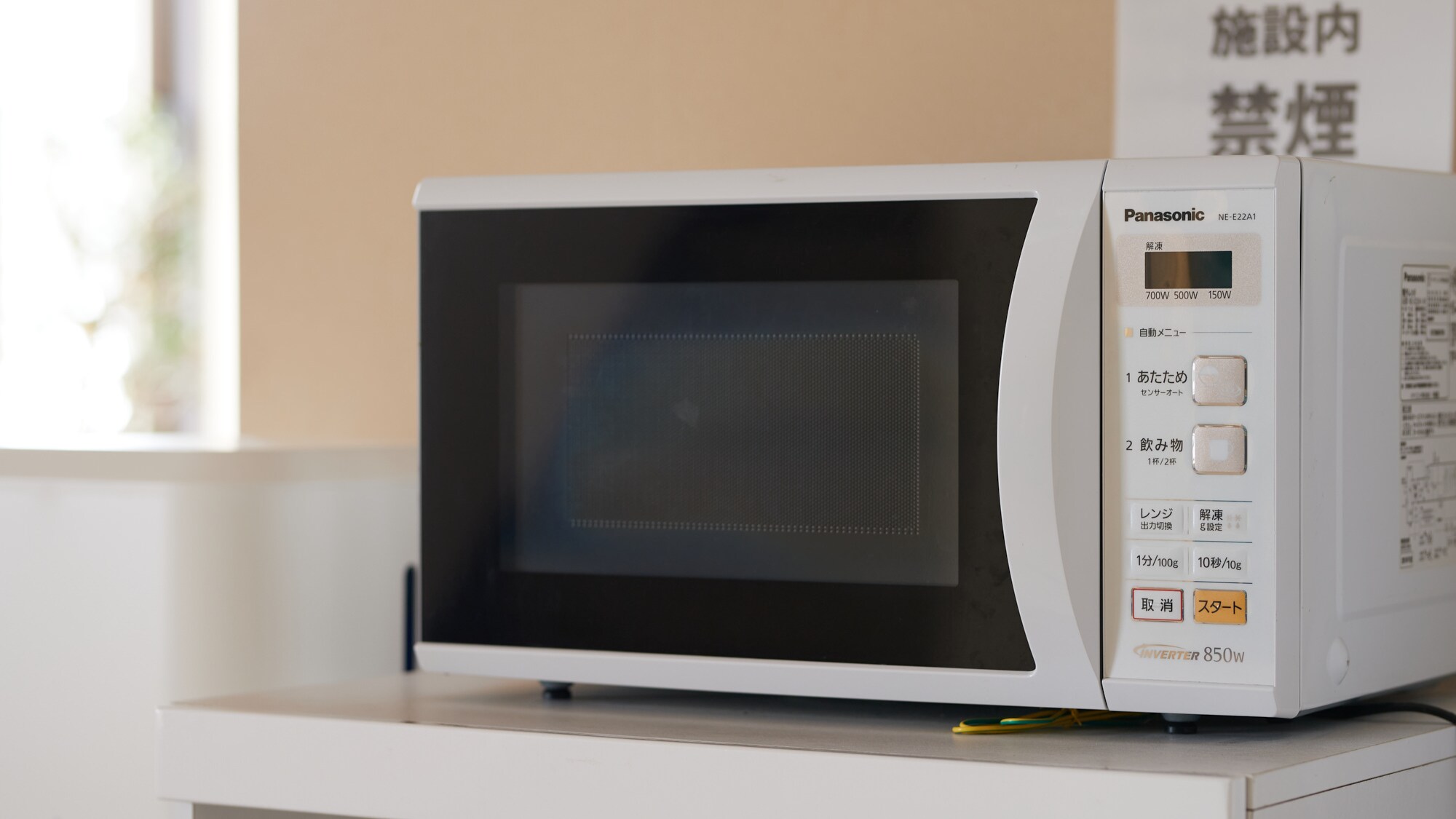 microwave oven