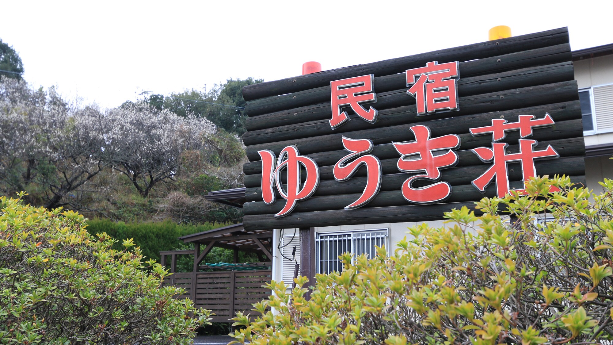 ★沿着国道42号线寻找这个标志。从比企川交流道开车约8分钟