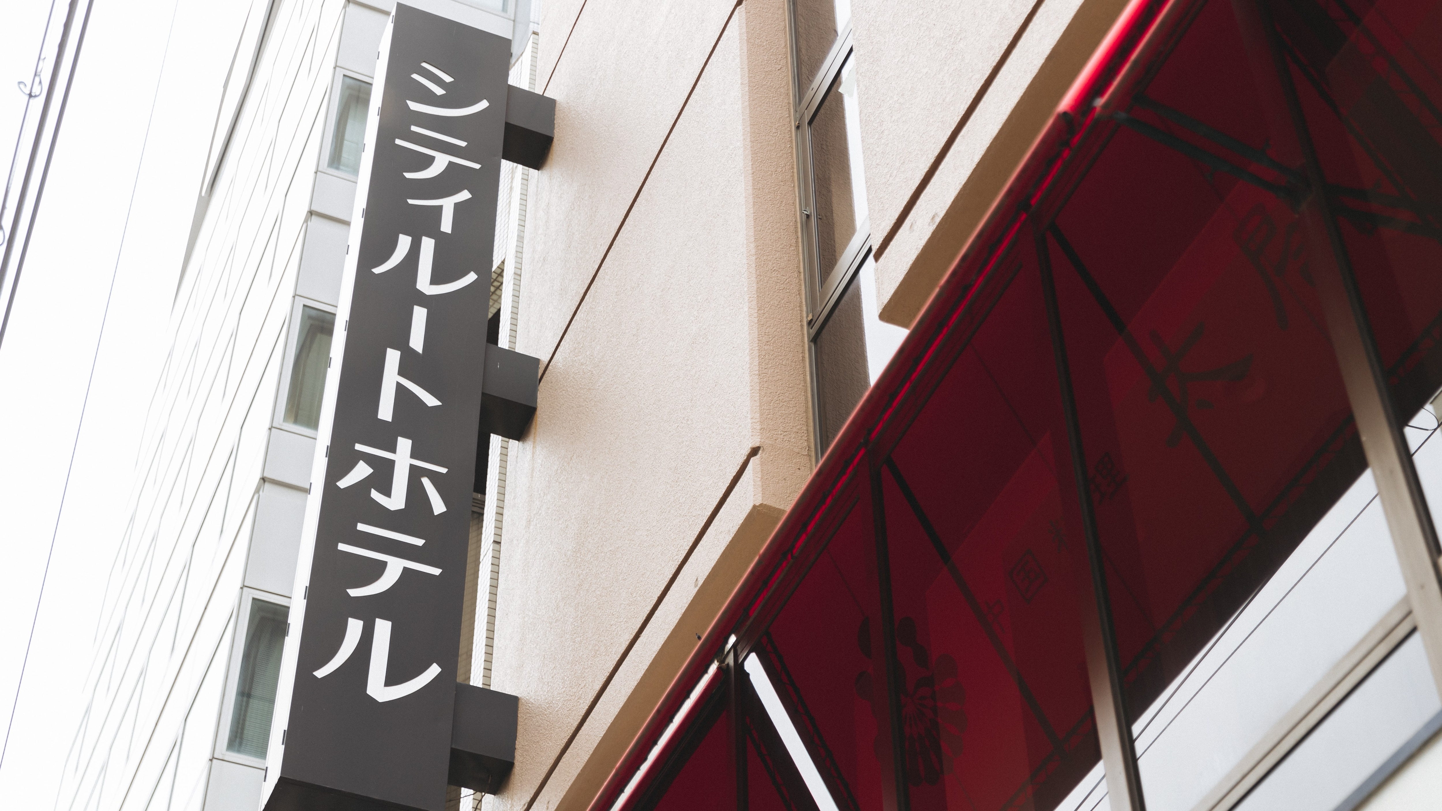 City Route Hotel (signboard)