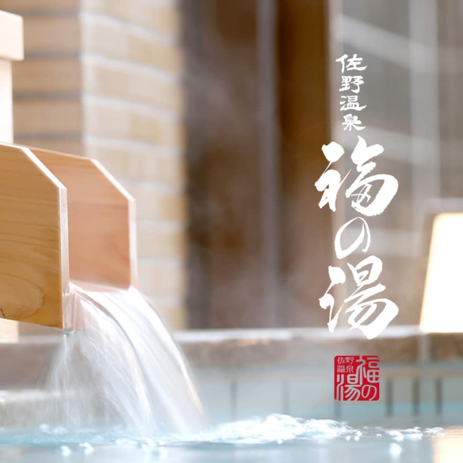 自由流动的温泉水