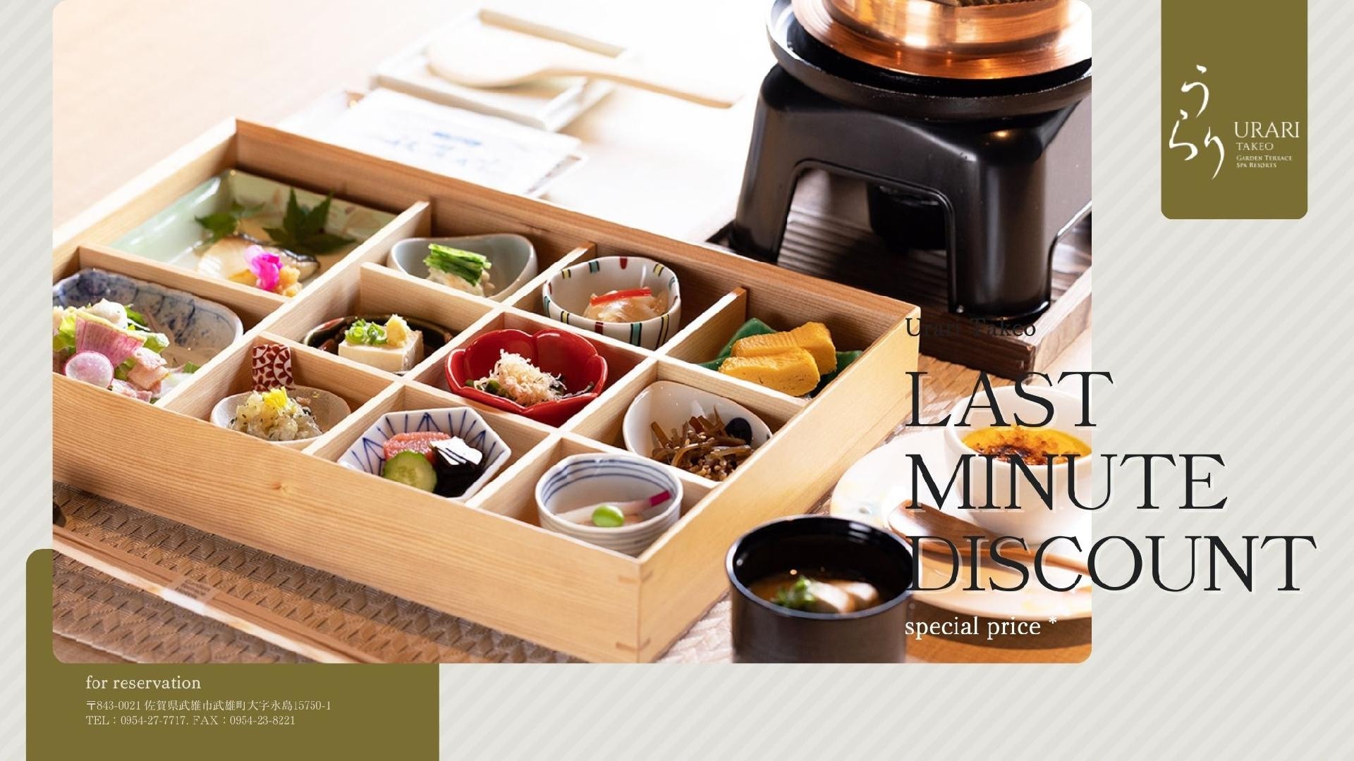 這很重要，因為這是「最後一刻」！您想來一場舒緩心靈的輕鬆之旅嗎？