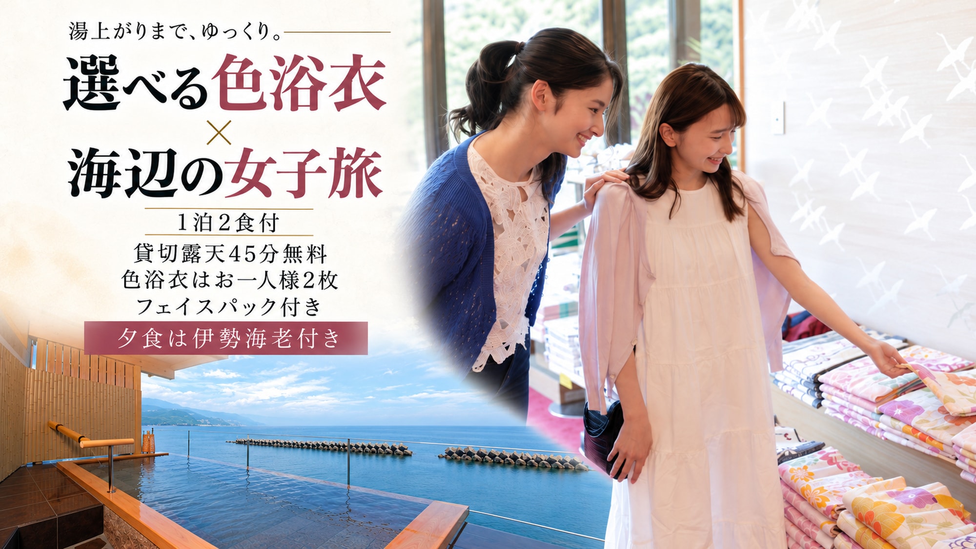 女孩们的旅行计划