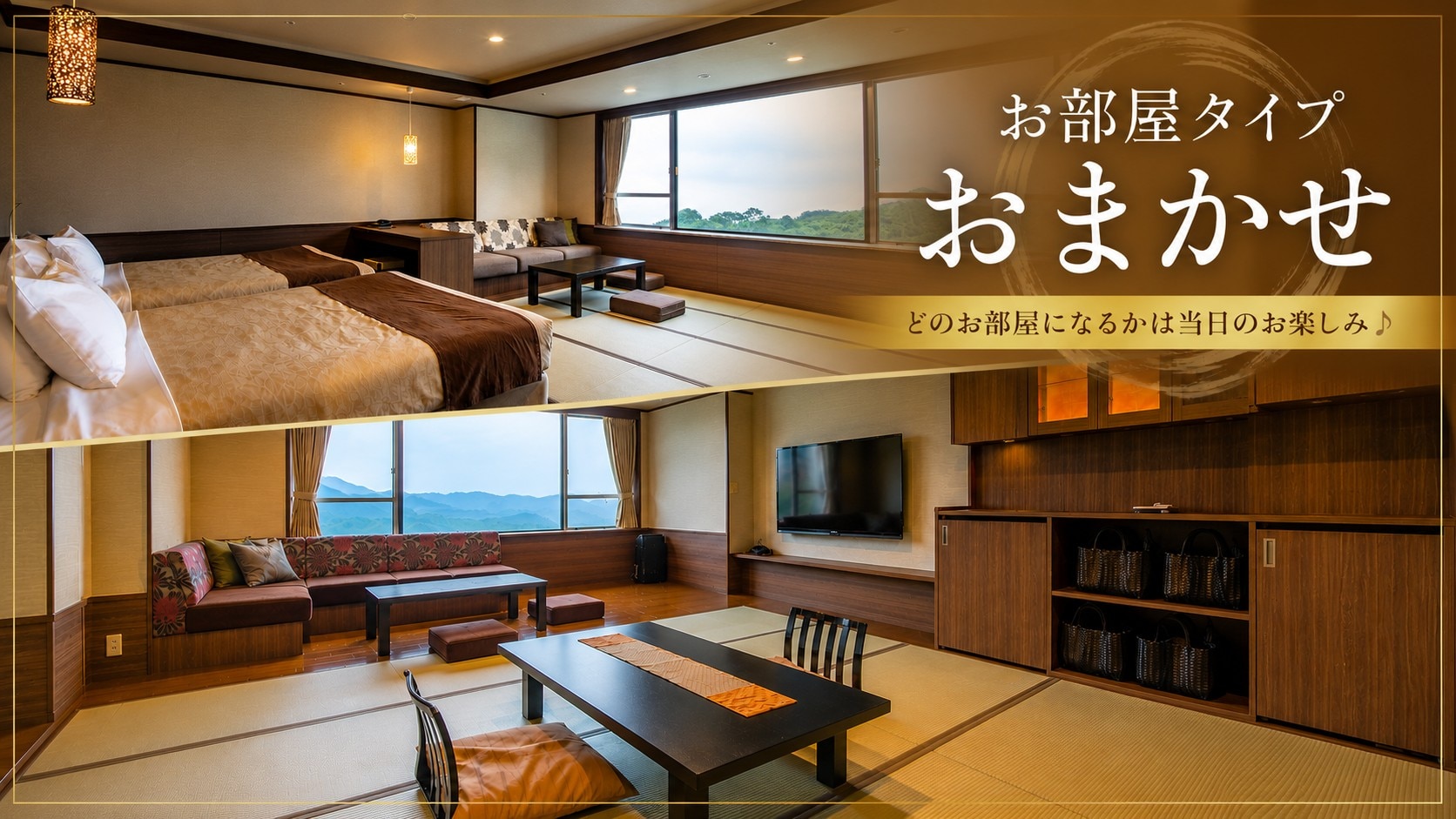 [การจัดสรรห้องพัก Shokatei (ห้องพักจะถูกจัดสรรตามดุลยพินิจของผู้เข้าพัก)]