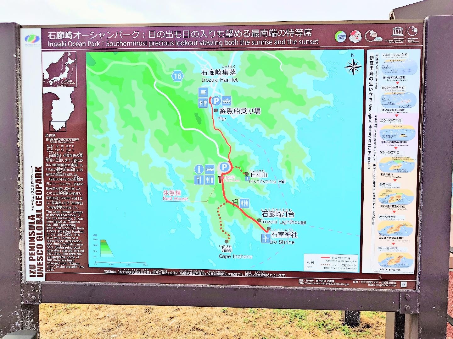 20260111 石廊崎オーシャンパーク案内盤.JPG