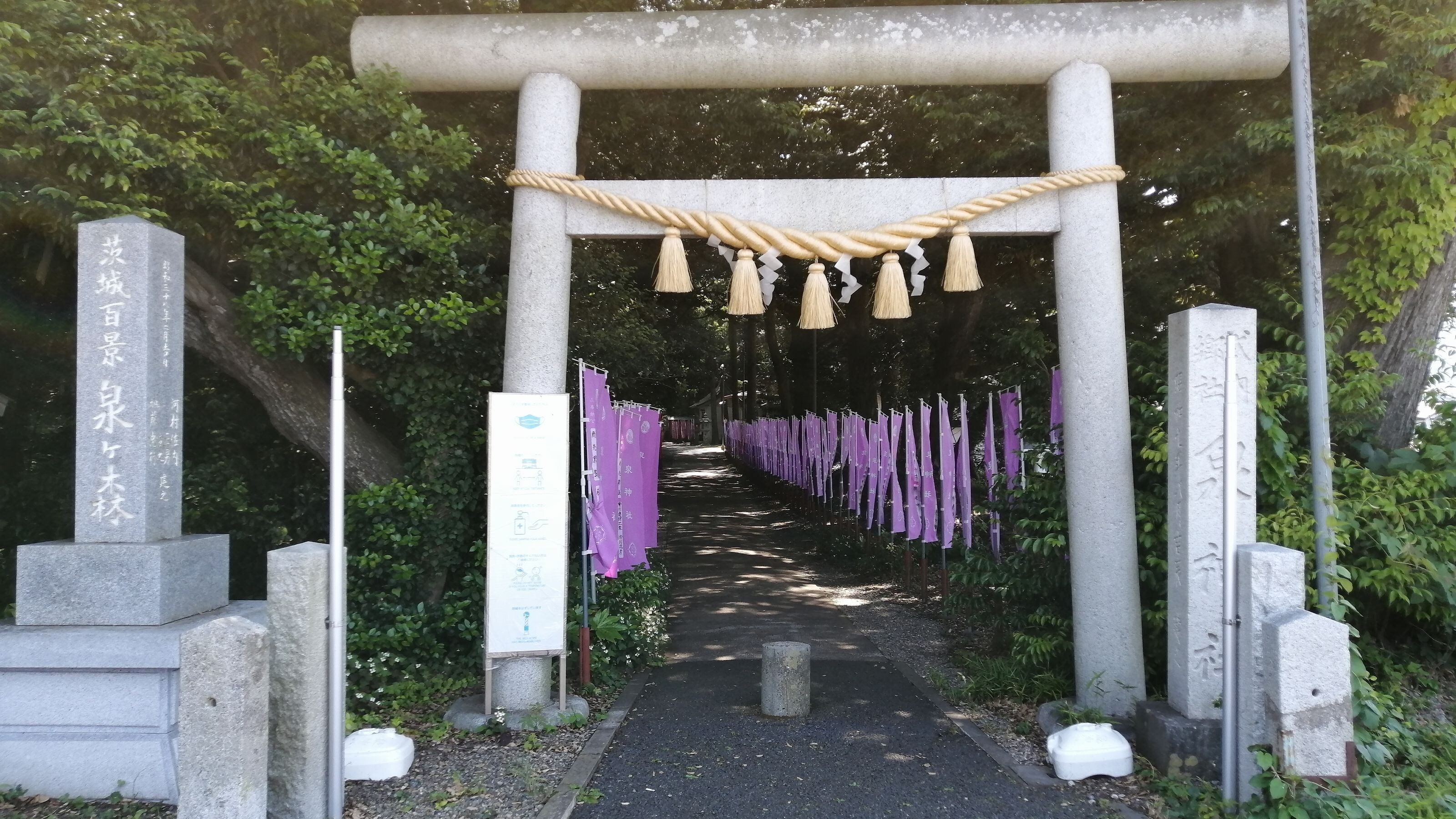 和泉神社第一鸟居