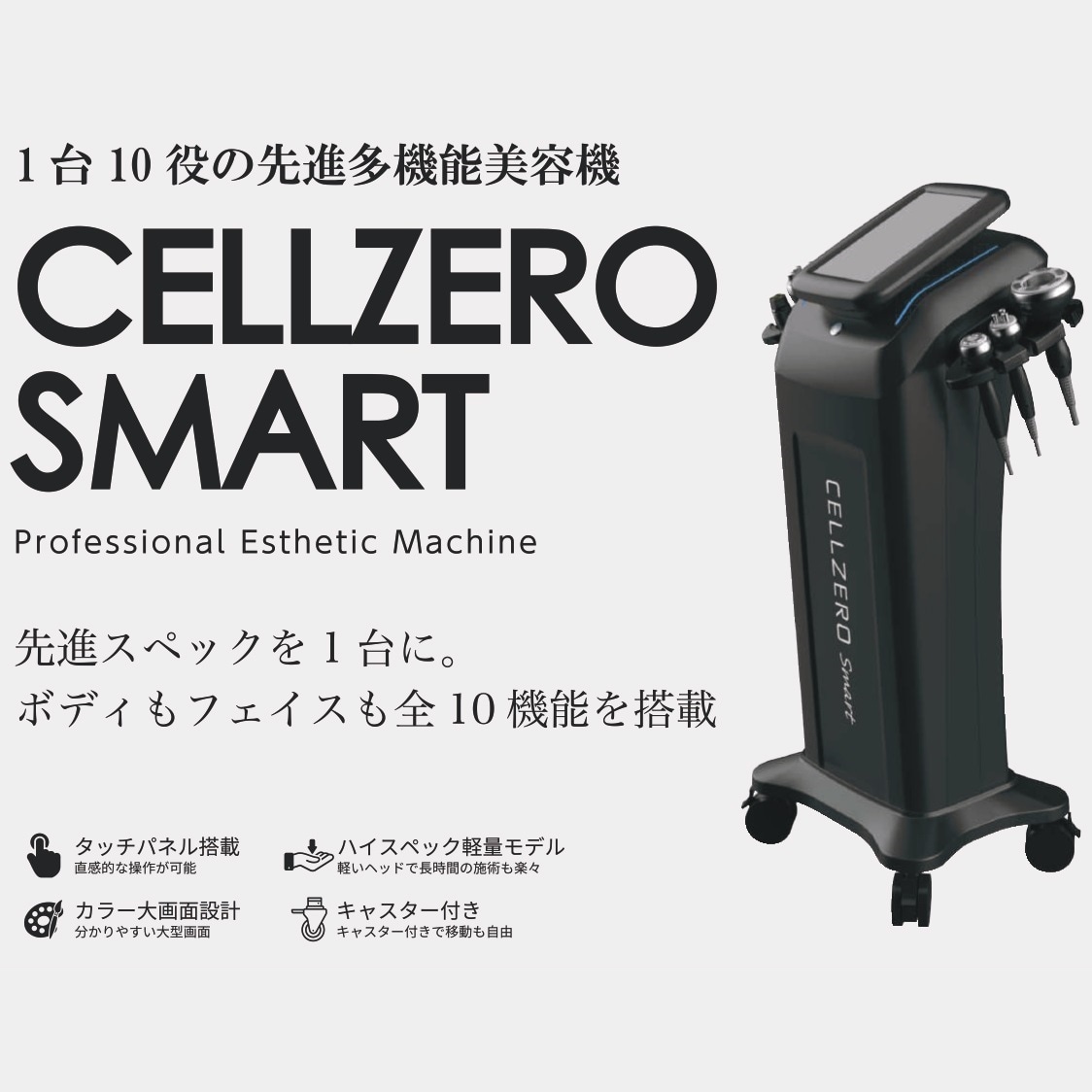 "CELLZERO AMART" is an advanced multi-functional beauty device with 10 functions
