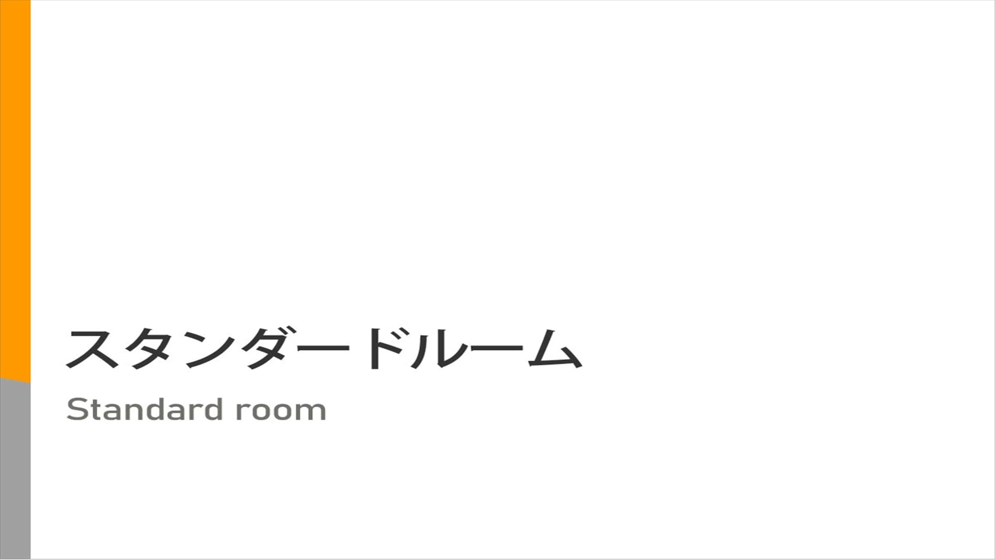 [Standard Room]