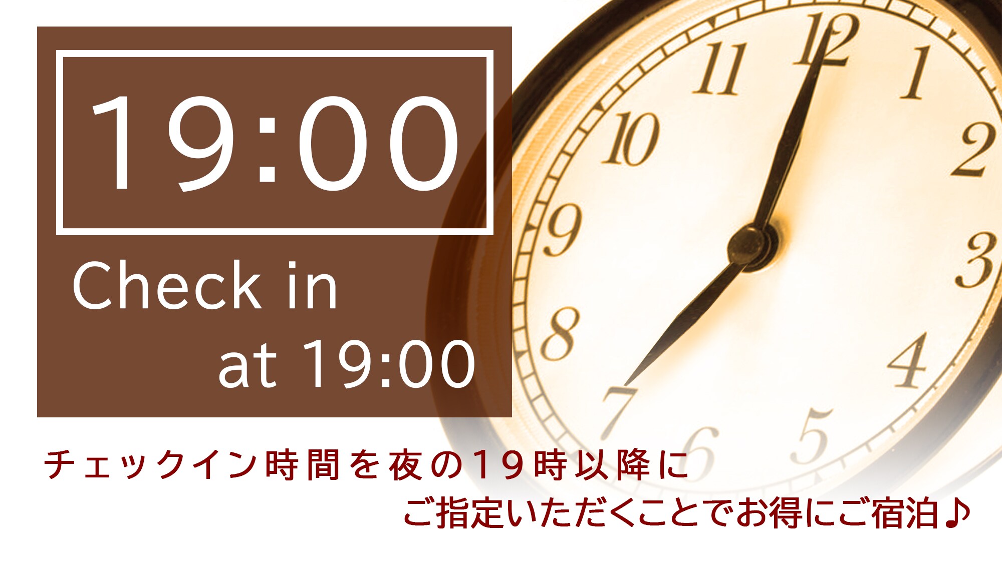 Check-in after 7pm