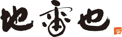 지뢰야 로고