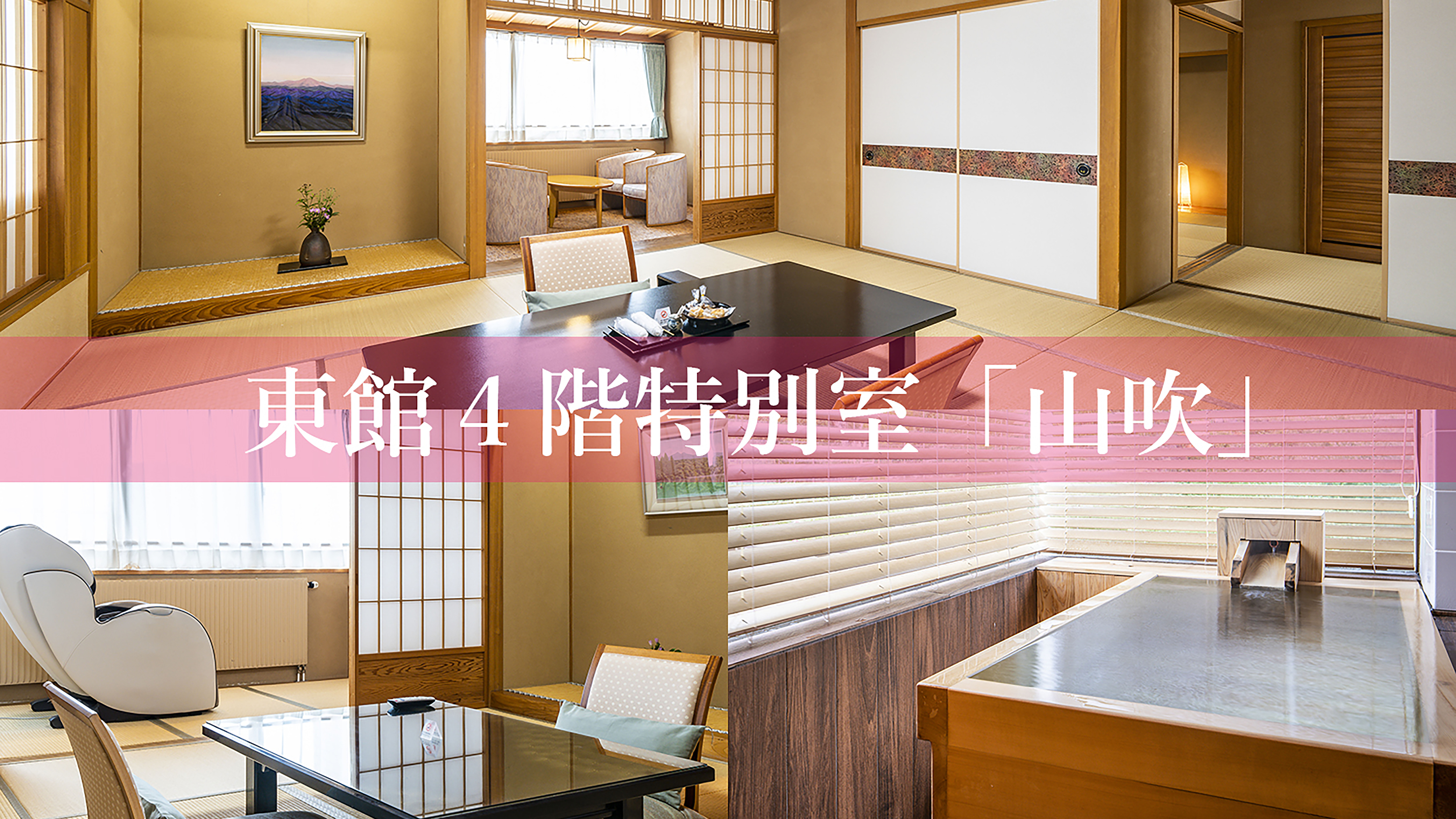 Special room "Yamabuki" with hot spring on the 4th floor of the East Building