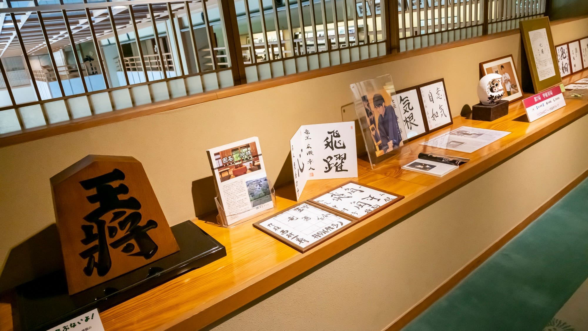龍王錦標賽、大座錦標賽等將棋比賽也在這裡舉行。