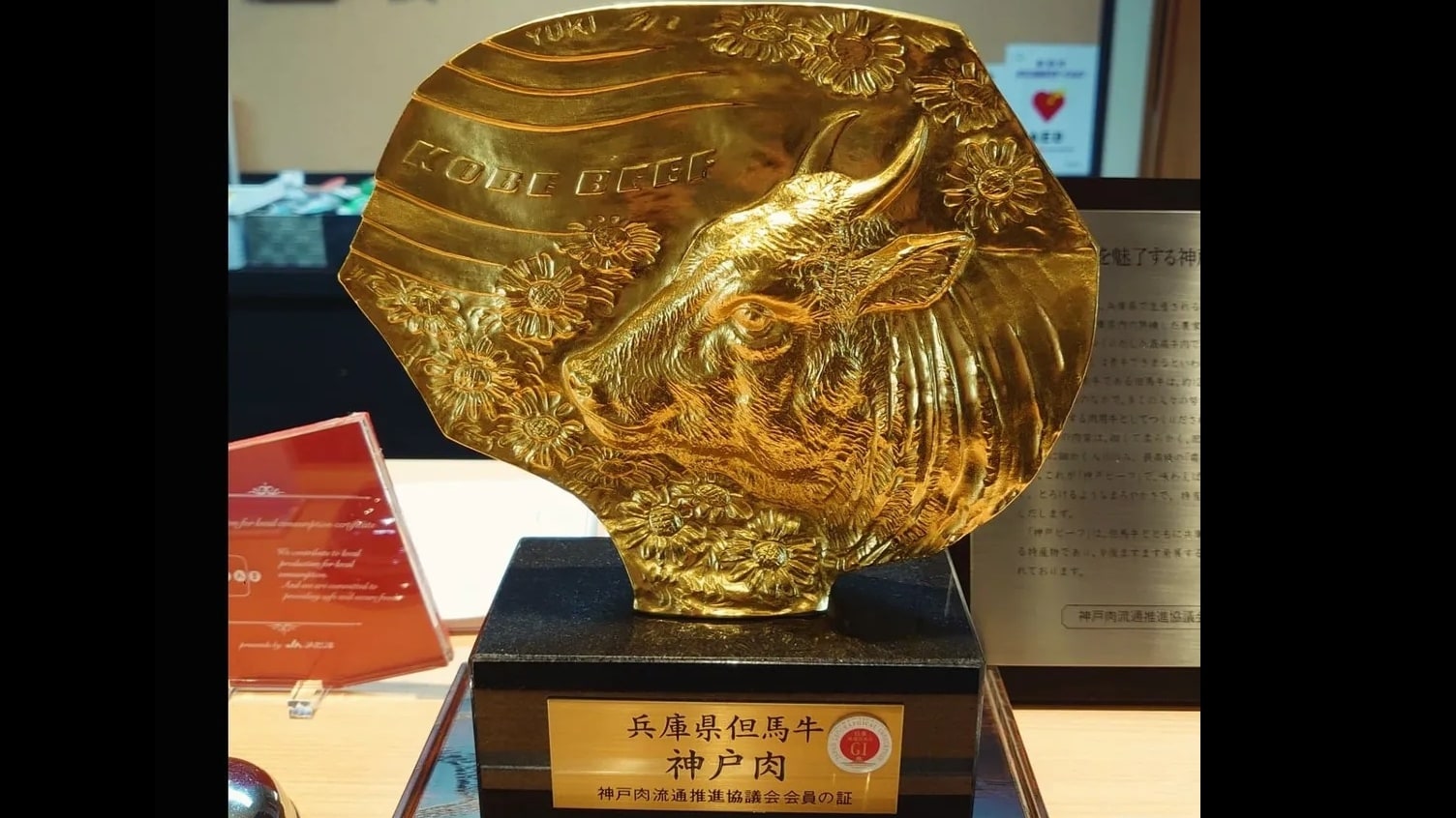 * Giấy chứng nhận thành viên Hội đồng xúc tiến phân phối thịt Kobe