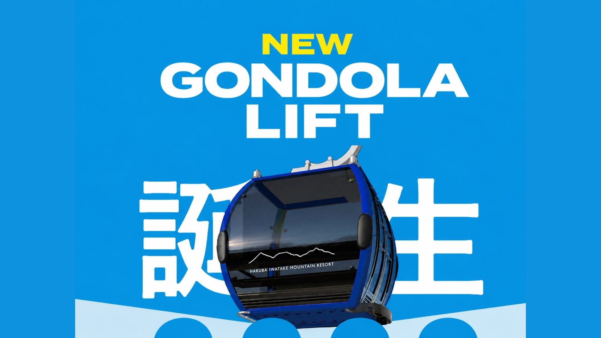 岩武