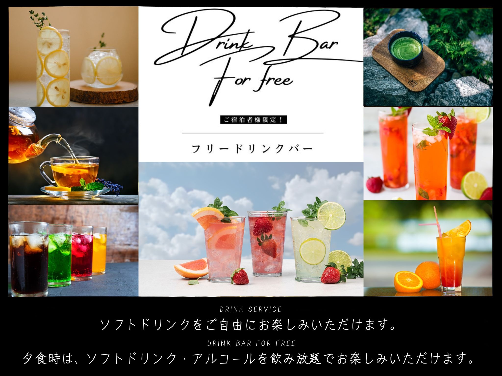 饮品服务（14:30-22:00 / 7:00-10:00）可随意享用软饮料