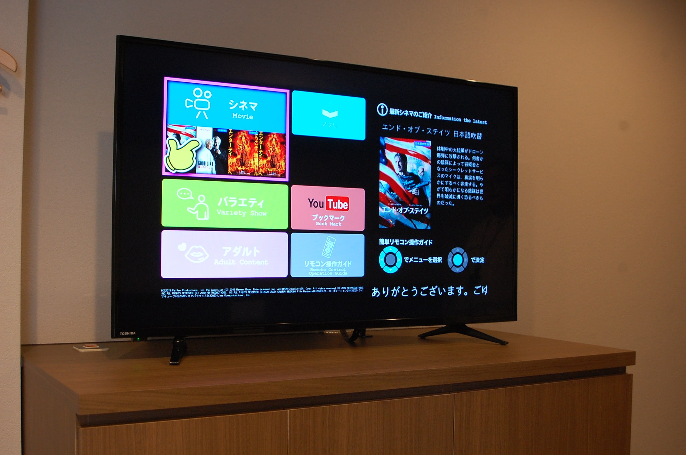 Free TV VOD!