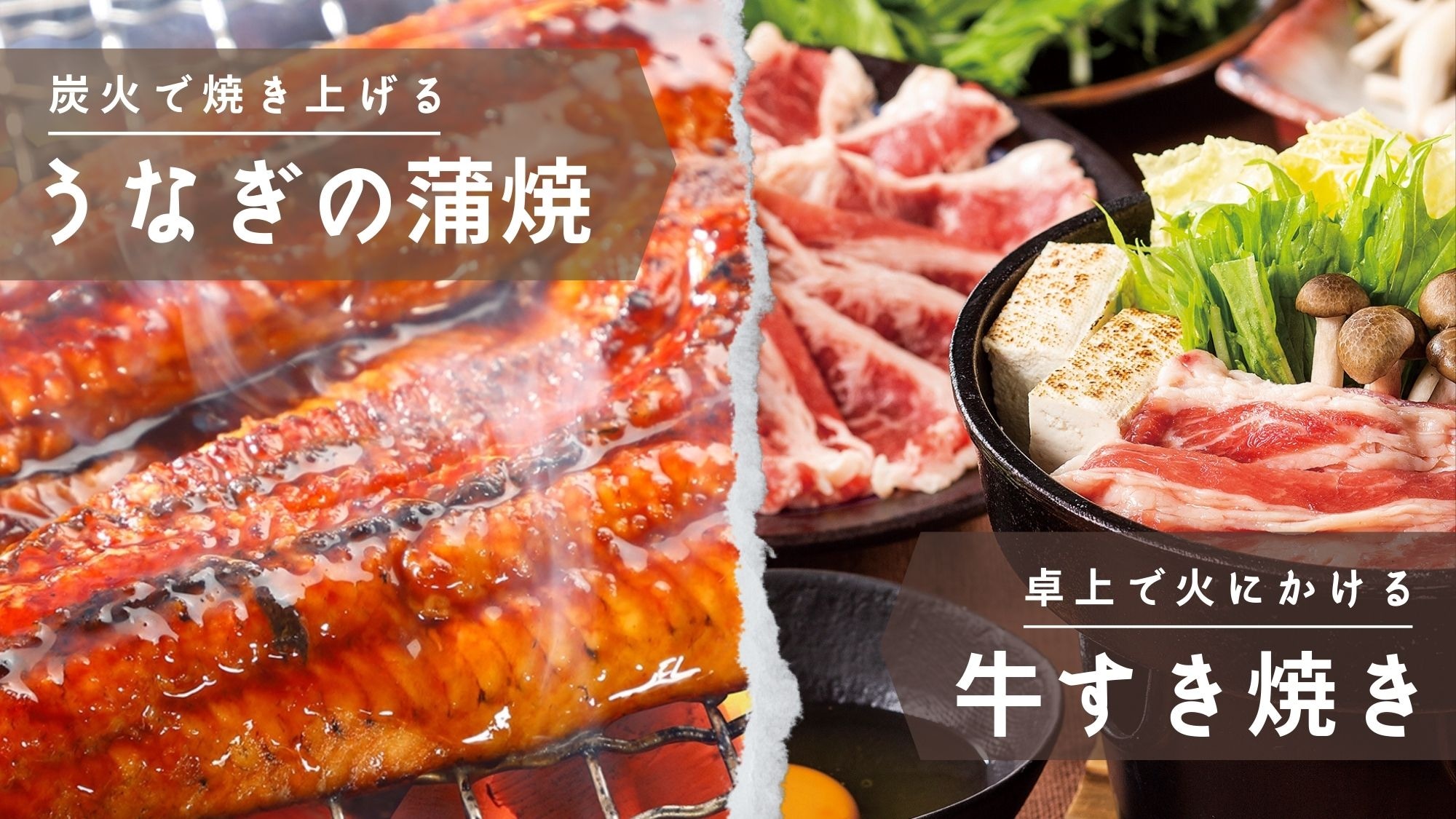 An all-you-can-eat buffet featuring "grilled eel" and "sukiyaki"