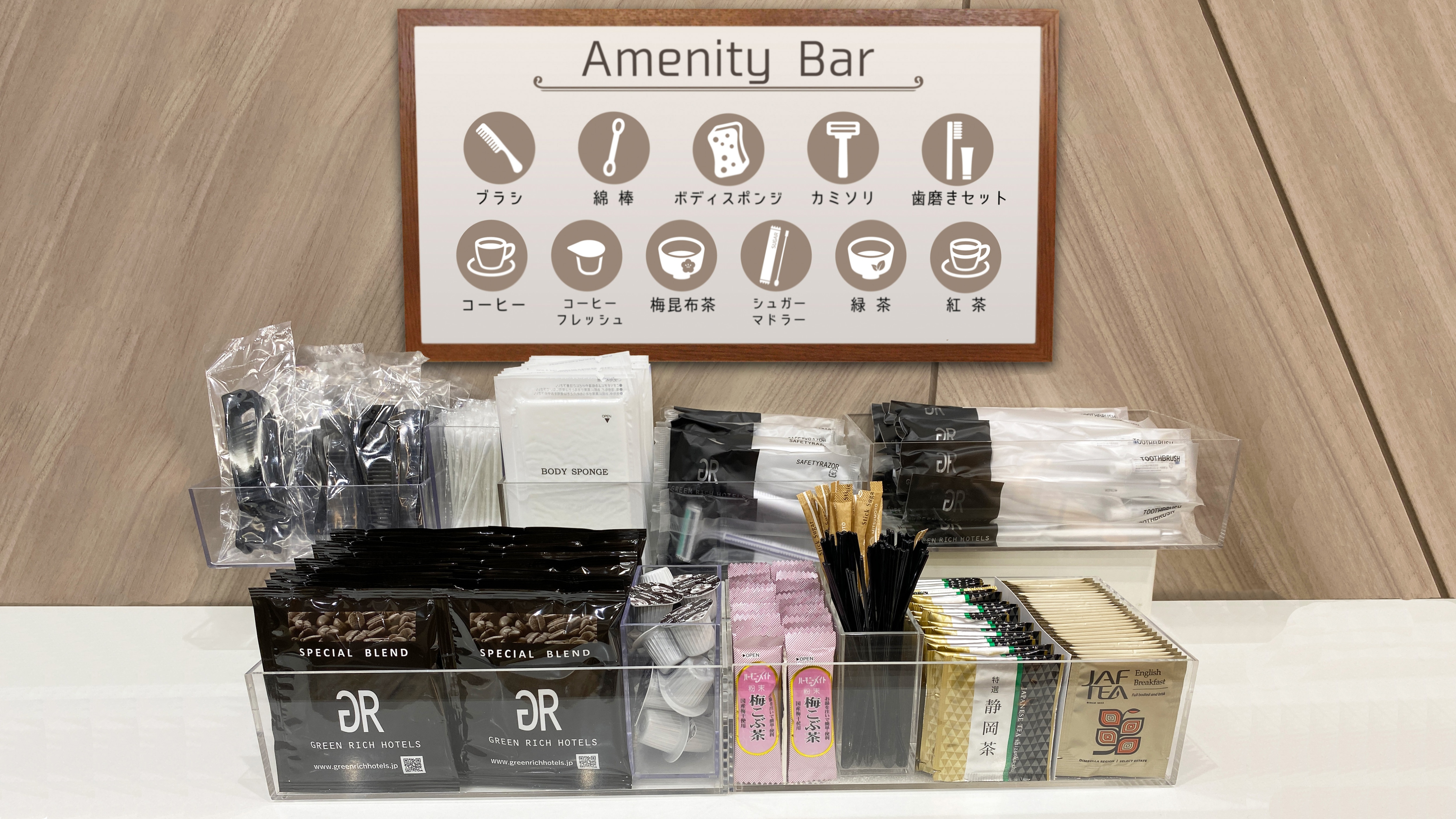 Amenities bar