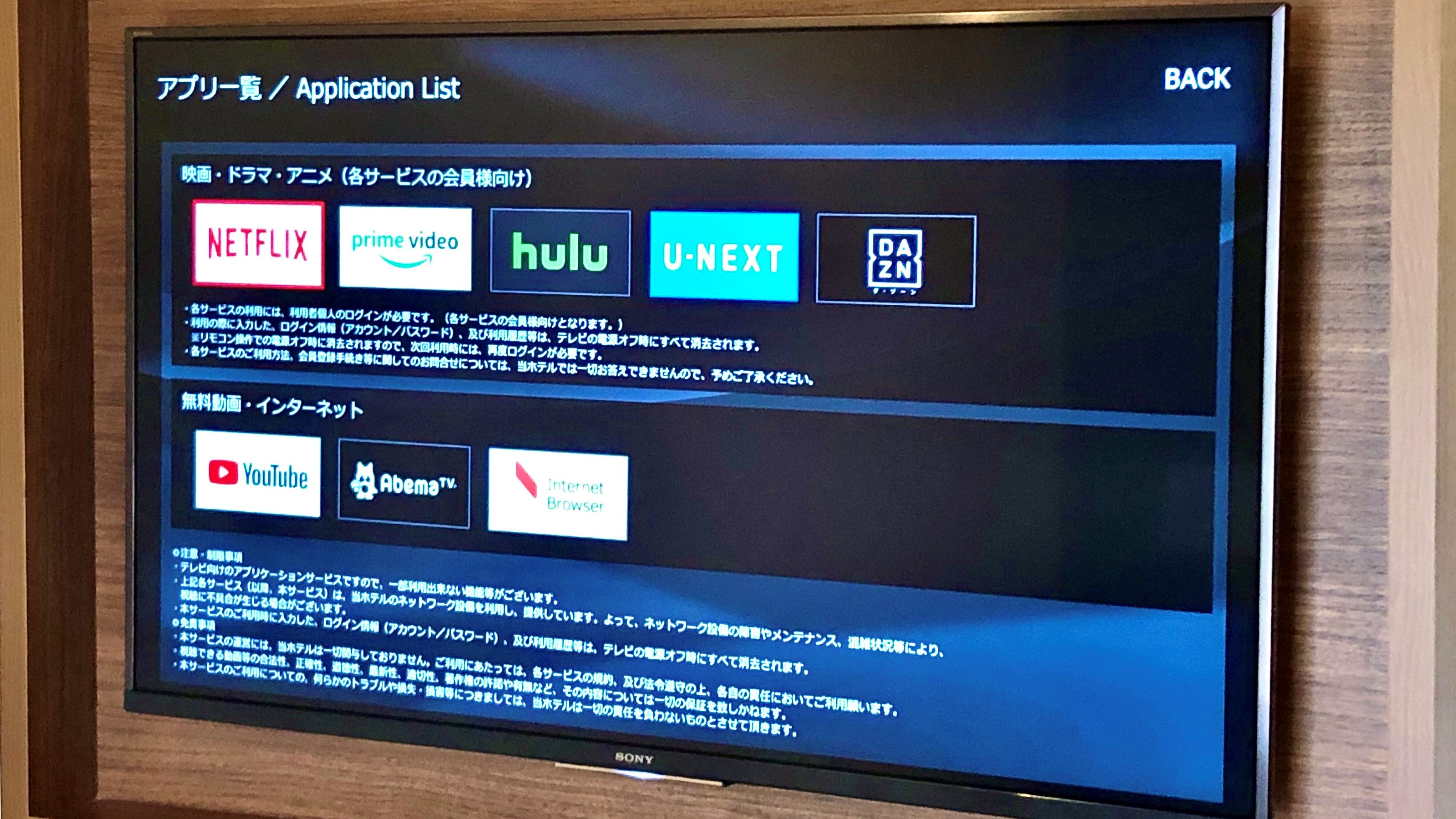 [Room features] 43-inch 4K tuner built-in LCD TV (wall-mounted) *Some rooms are stand-type