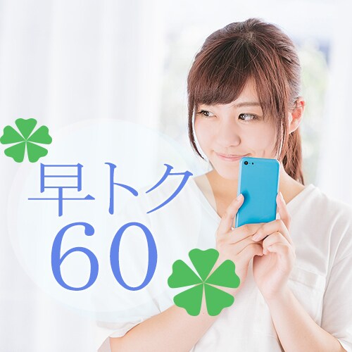 Sakiraku 60