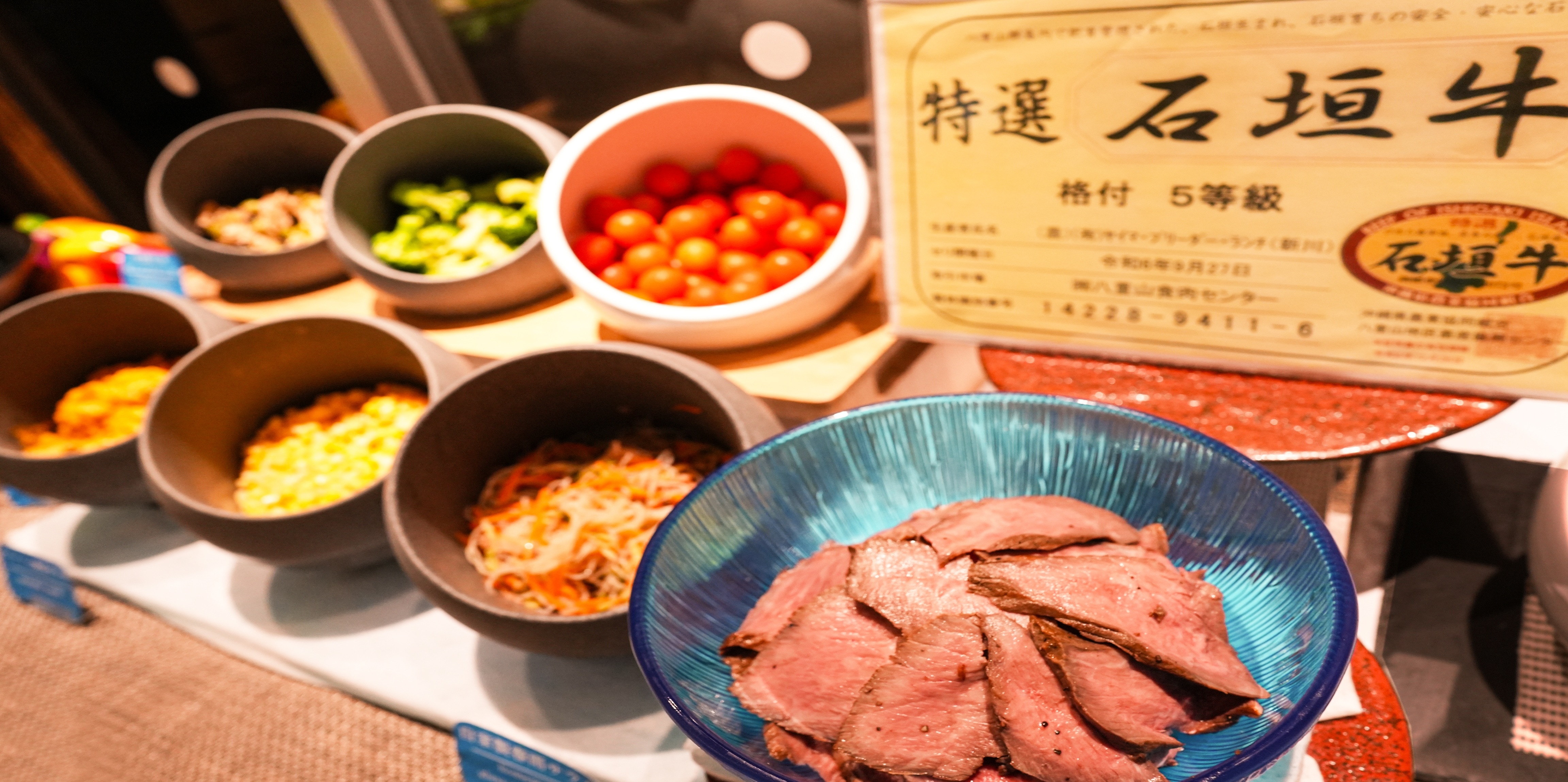 เนื้ออิชิกากิคัดพิเศษ [บุฟเฟต์อาหารเช้า! -