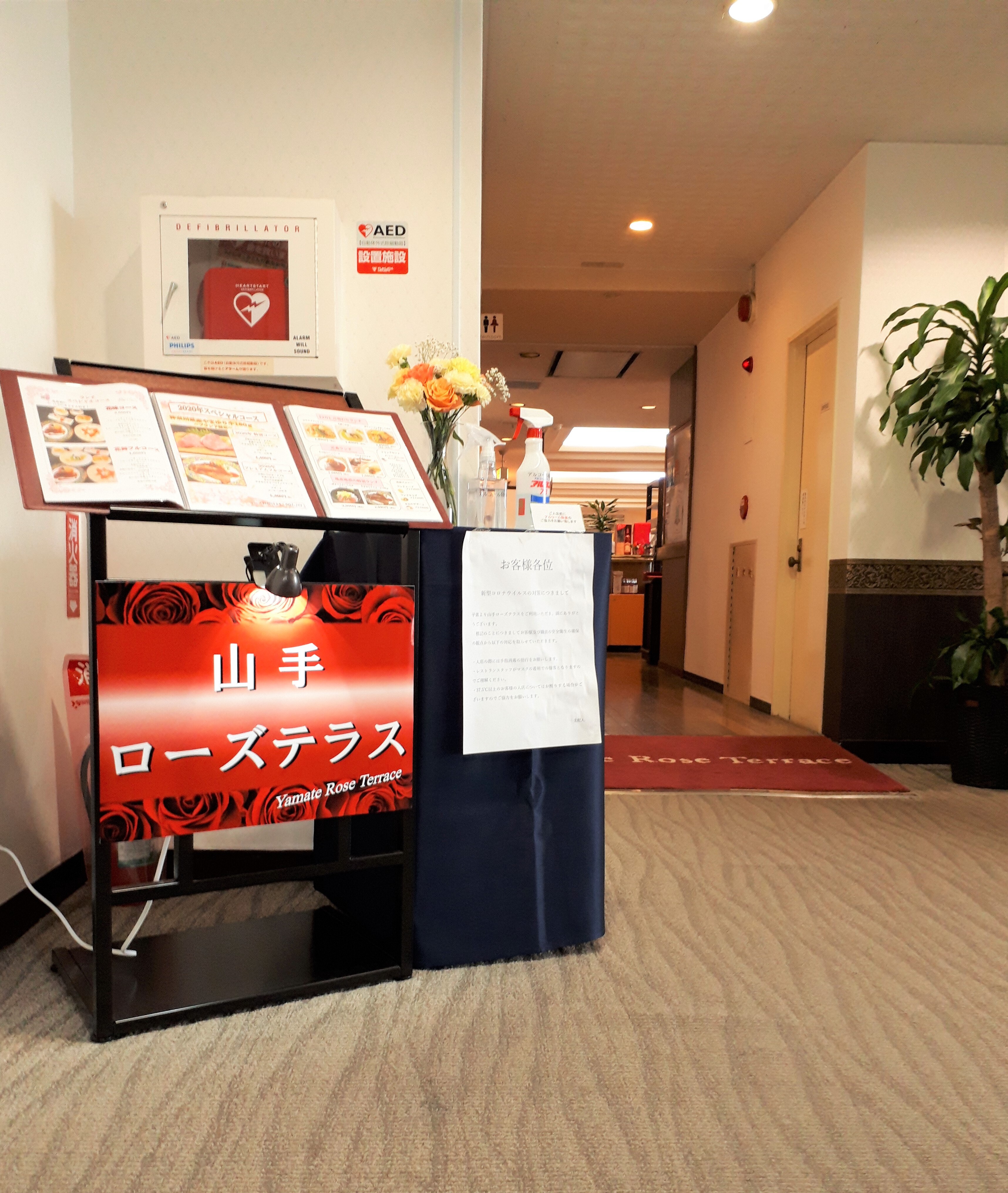 1st floor restaurant Yamate Rose Terrace