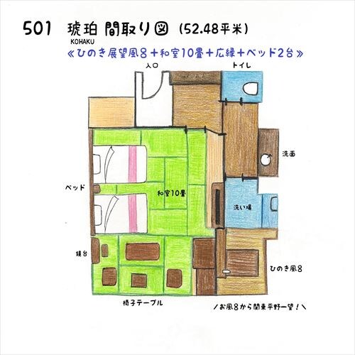 501 Amber -KOHAKU-