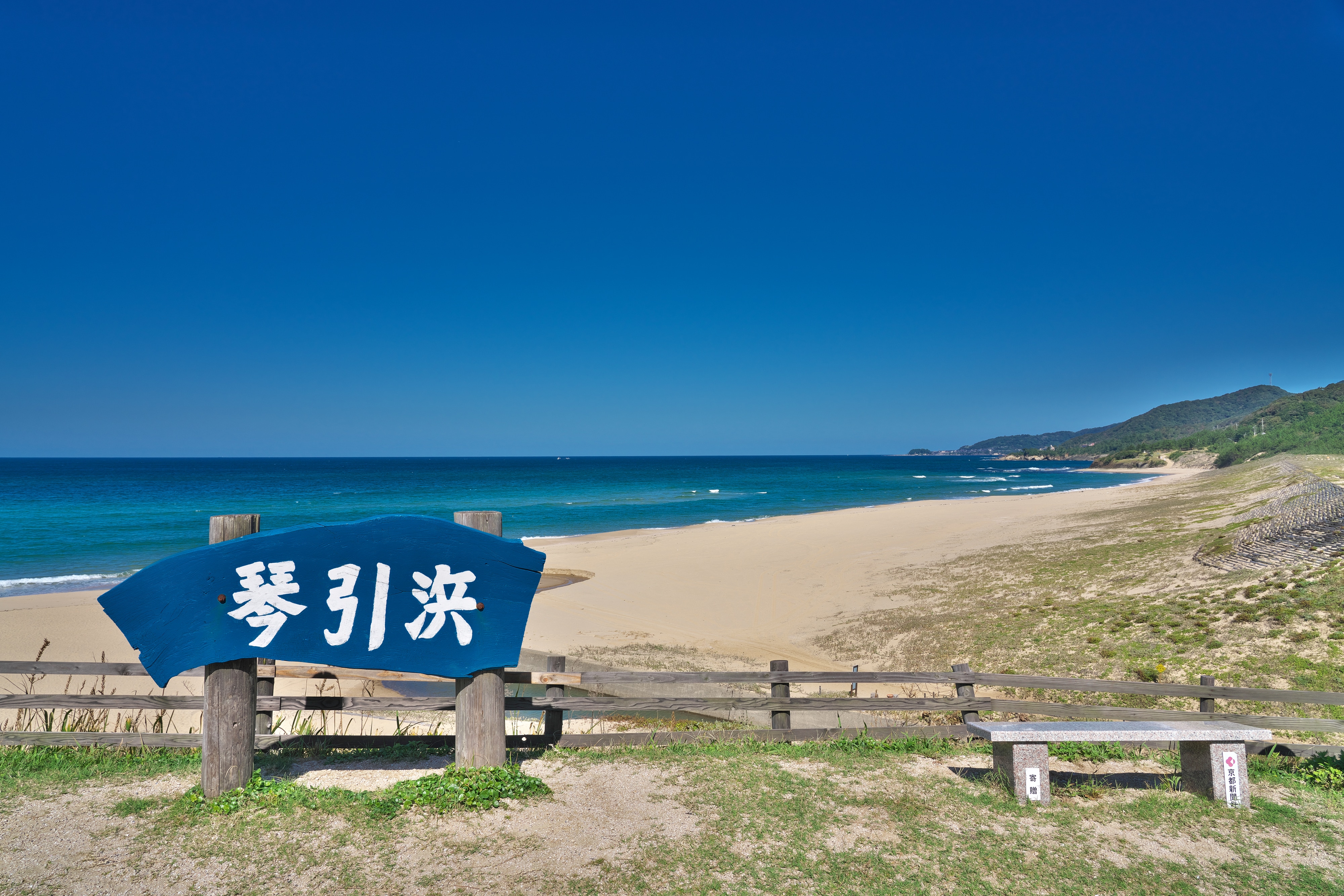 Scenery of Kotobiki Beach