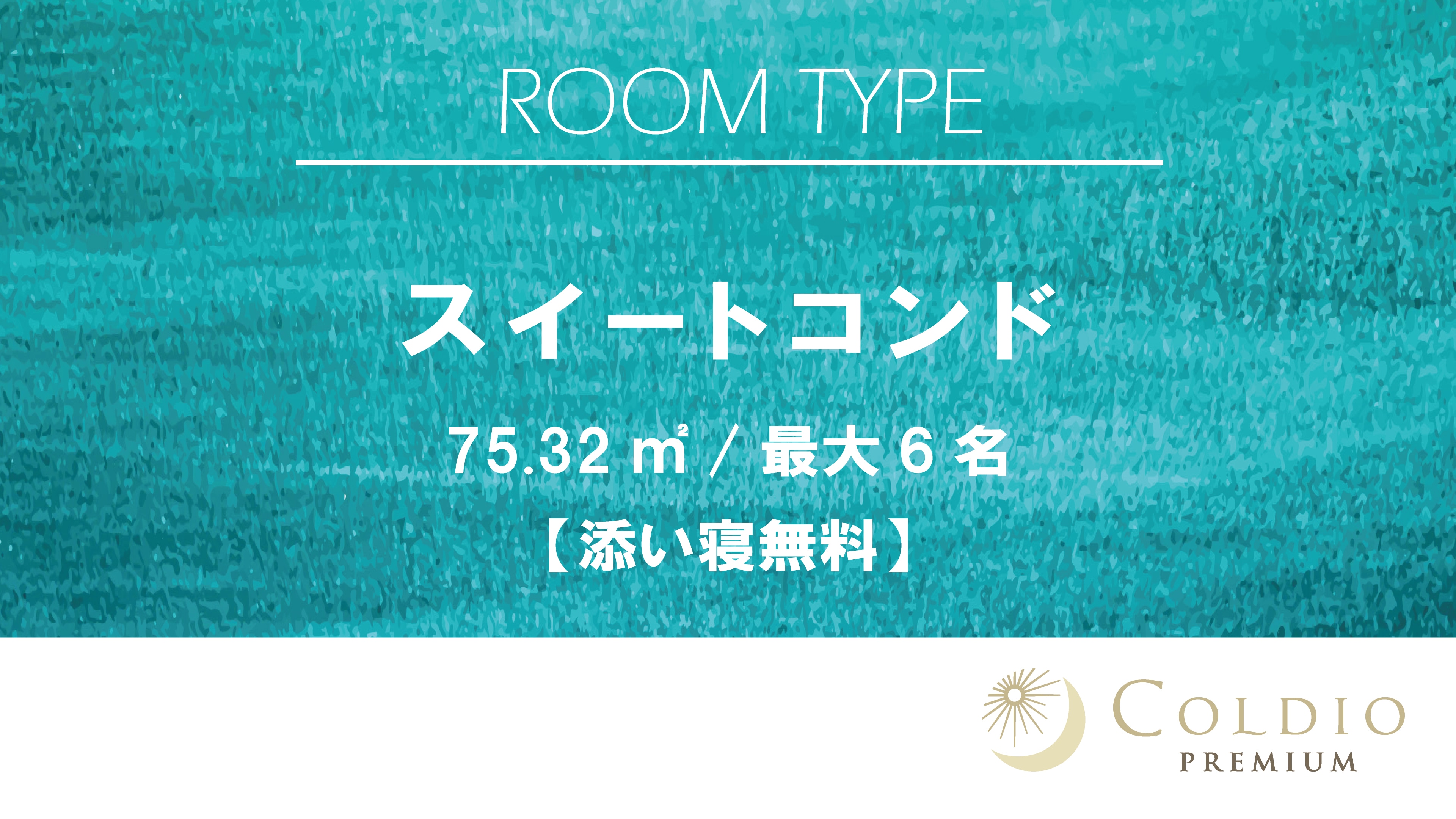 [Sweet Condo]