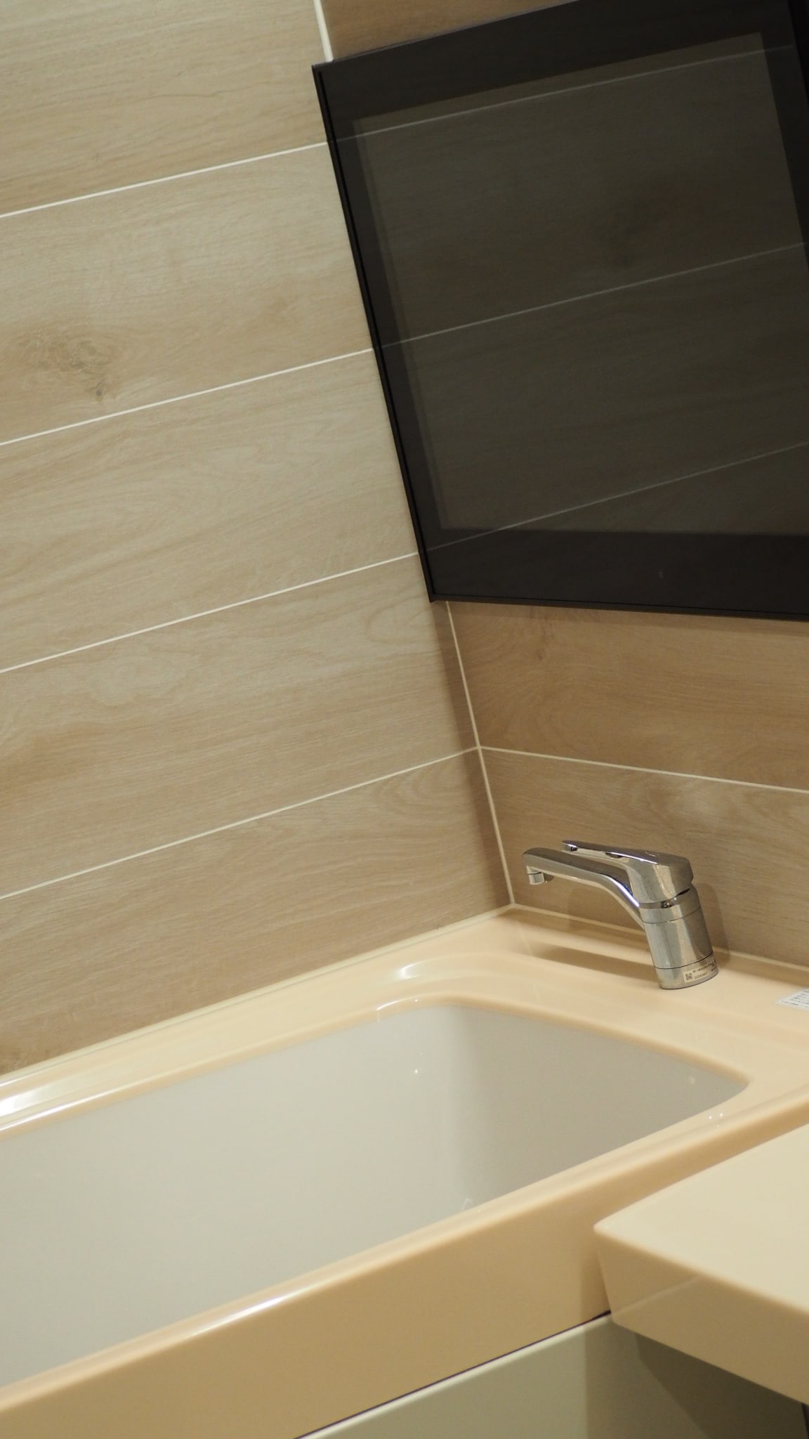 Special room 201 Bath TV