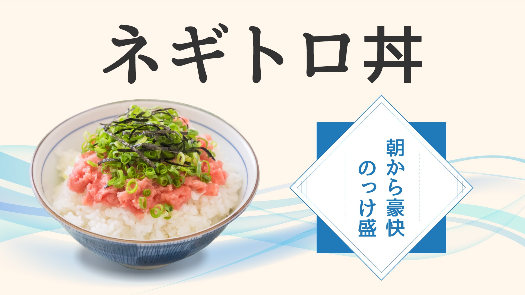 【Negitoro蓋飯】最後入場時間為8:45！