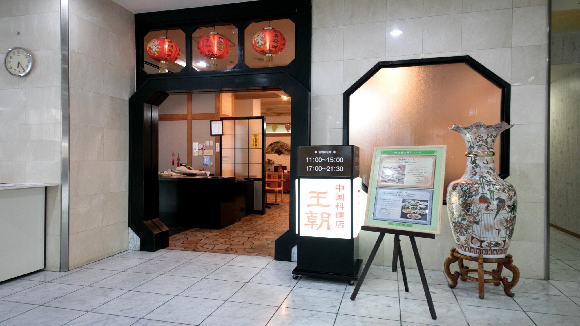 [Chinese restaurant] Dynasty