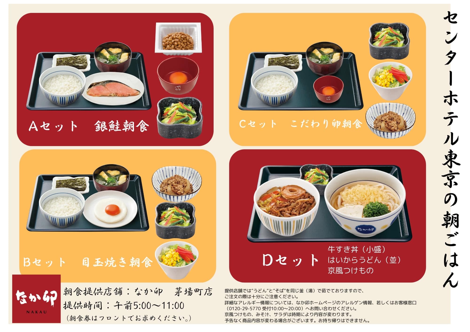 Menu sarapan Nakau (5:00-11:00)