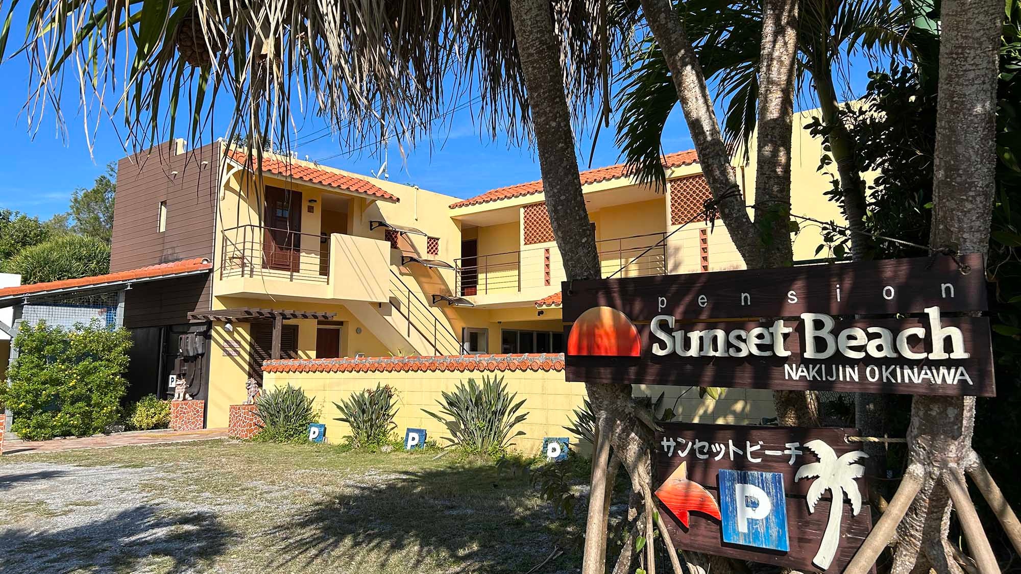 ・[Exterior] A hotel nestled quietly in the castle town of Nakijin Castle. About 1 minute walk to the beach ♪ Enjoy Okinawa with your skin